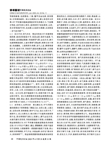 中国民间疗法2025年6月第11期