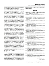 中国民间疗法2025年6月第11期