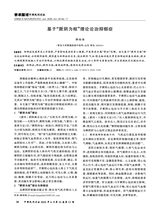 中国民间疗法2025年6月第11期
