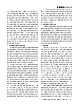 中国民间疗法2025年6月第11期