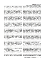 中国民间疗法2025年6月第11期