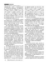 中国民间疗法2025年6月第11期