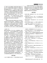 中国民间疗法2025年6月第11期