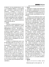 中国民间疗法2025年6月第11期