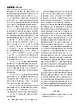 中国民间疗法2025年6月第11期