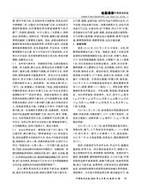 中国民间疗法2025年6月第11期