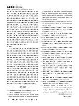中国民间疗法2025年6月第11期