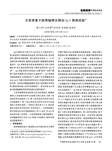 中国民间疗法2025年6月第11期