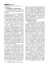 中国民间疗法2025年6月第11期