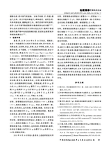 中国民间疗法2025年6月第11期