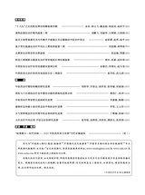 中国民间疗法2025年6月第11期