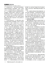 中国民间疗法2025年6月第11期