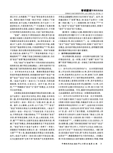 中国民间疗法2025年6月第11期