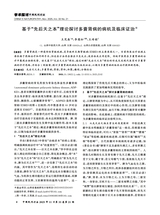 中国民间疗法2025年11月第21期