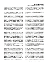 中国民间疗法2025年11月第21期