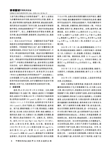 中国民间疗法2025年11月第21期