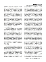 中国民间疗法2025年11月第21期