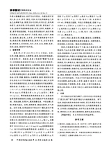 中国民间疗法2025年11月第21期