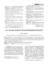 中国民间疗法2025年11月第21期