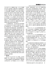 中国民间疗法2025年11月第21期