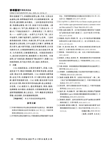 中国民间疗法2025年11月第21期