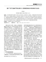 中国民间疗法2025年11月第21期