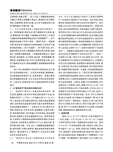 中国民间疗法2025年11月第21期