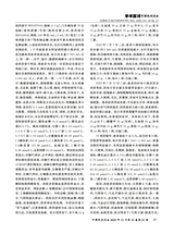 中国民间疗法2025年11月第21期