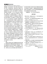 中国民间疗法2025年11月第21期