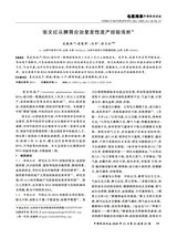 中国民间疗法2025年11月第21期