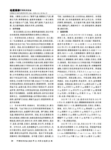 中国民间疗法2025年11月第21期