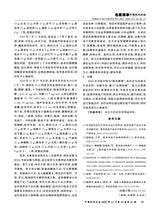 中国民间疗法2025年11月第21期