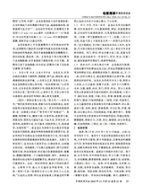 中国民间疗法2025年11月第21期