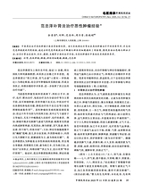 中国民间疗法2025年11月第21期