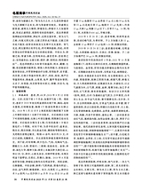 中国民间疗法2025年11月第21期