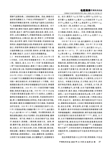 中国民间疗法2025年11月第21期