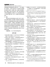 中国民间疗法2025年11月第21期