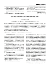 中国民间疗法2025年11月第21期