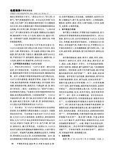 中国民间疗法2025年11月第21期