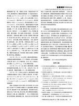 中国民间疗法2025年11月第21期