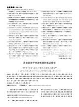 中国民间疗法2025年11月第21期