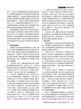 中国民间疗法2025年11月第21期