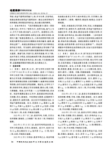 中国民间疗法2025年11月第21期