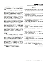 中国民间疗法2025年11月第21期