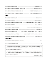 中国民间疗法2025年11月第21期