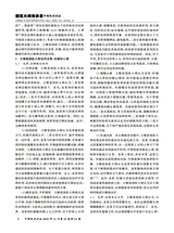 中国民间疗法2025年11月第21期