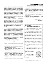 中国民间疗法2025年11月第21期