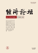 经济论坛