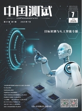 中国测试