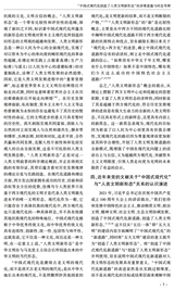 河海大学学报·哲学社会科学版2025年8月第4期